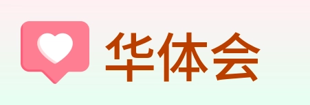 华体会 Logo